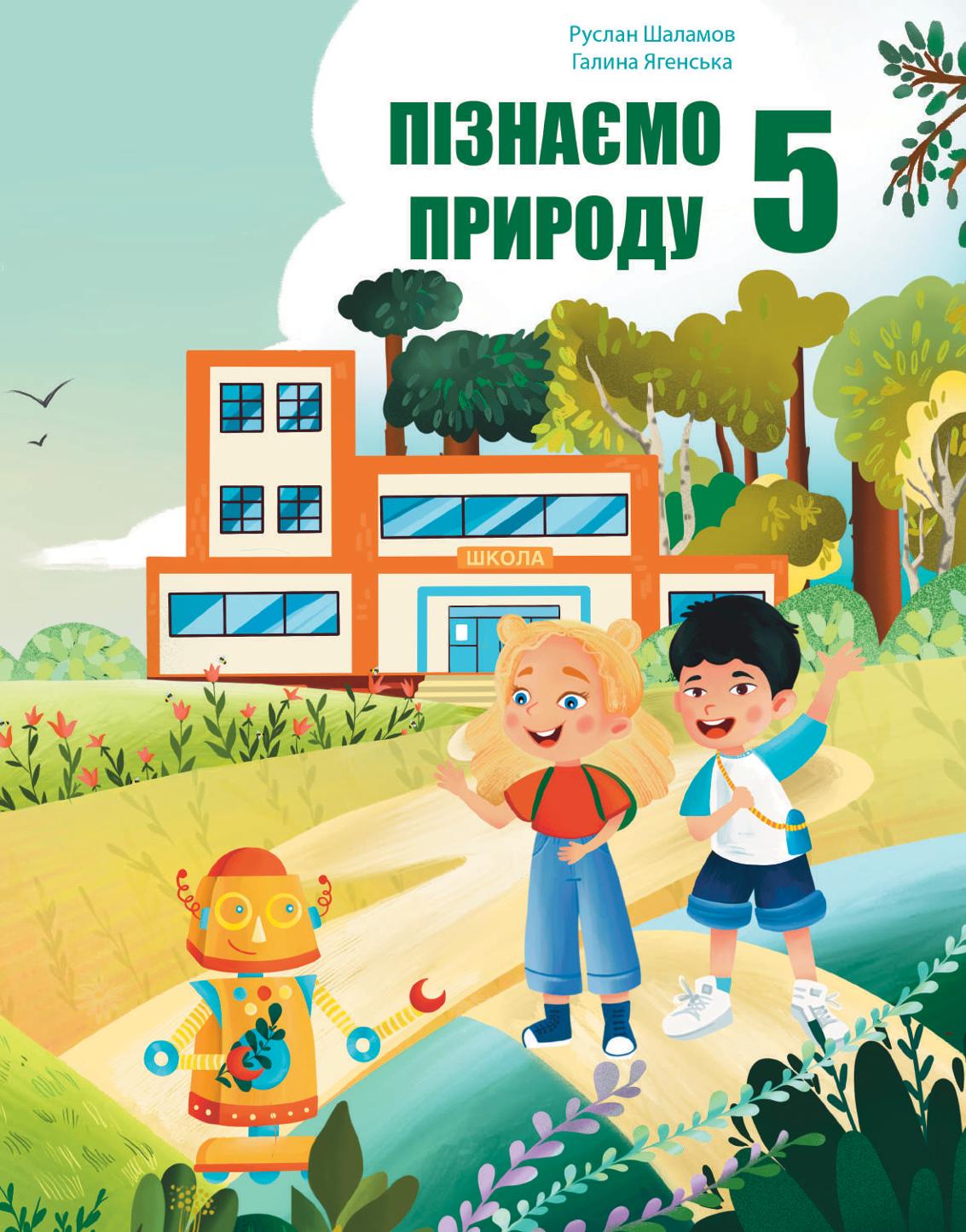 Сторінка 1