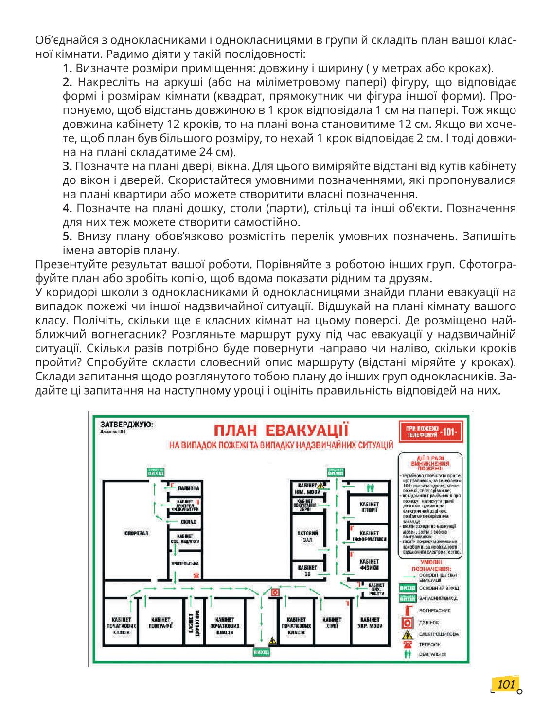 Мініатюра 101