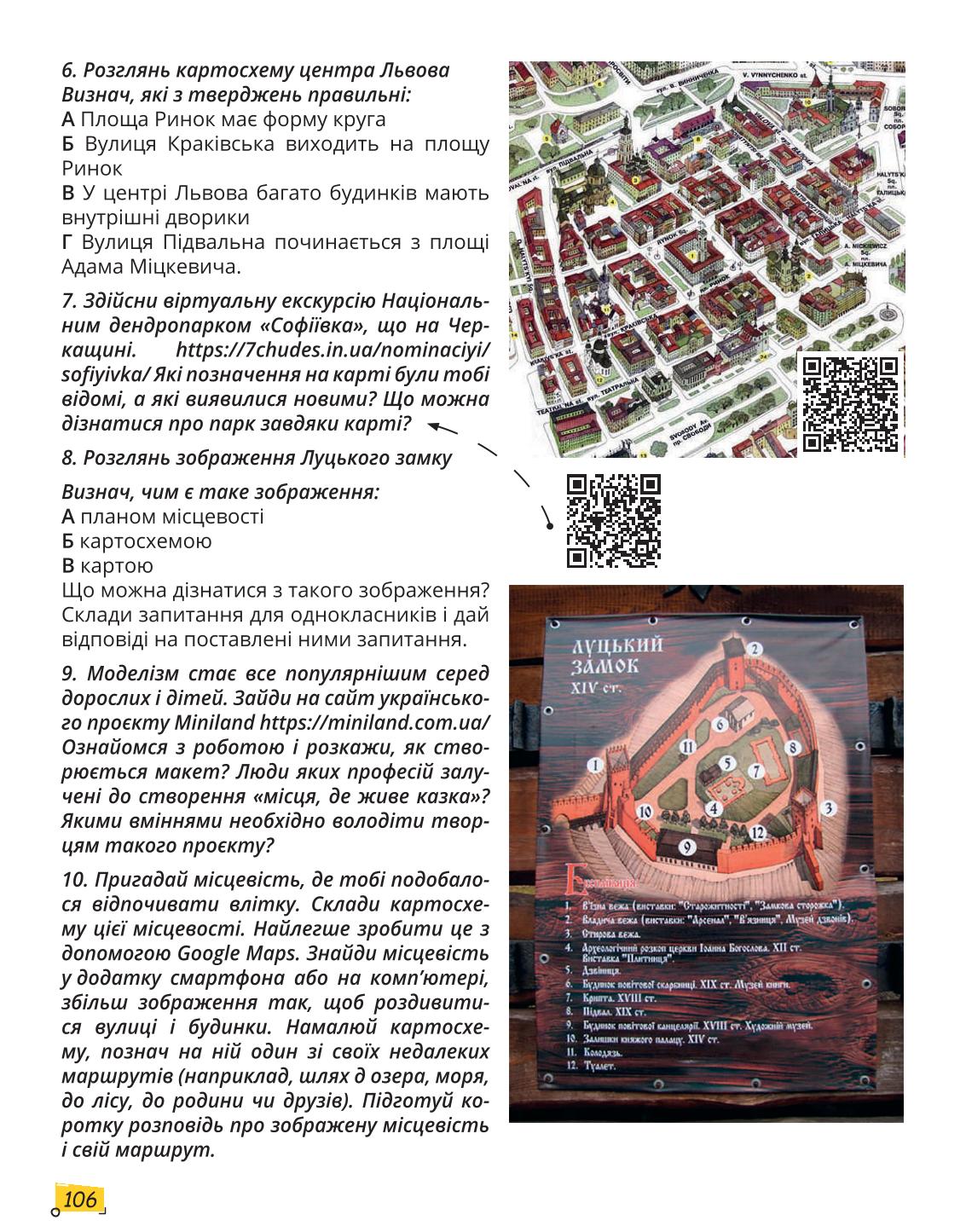 Мініатюра 106