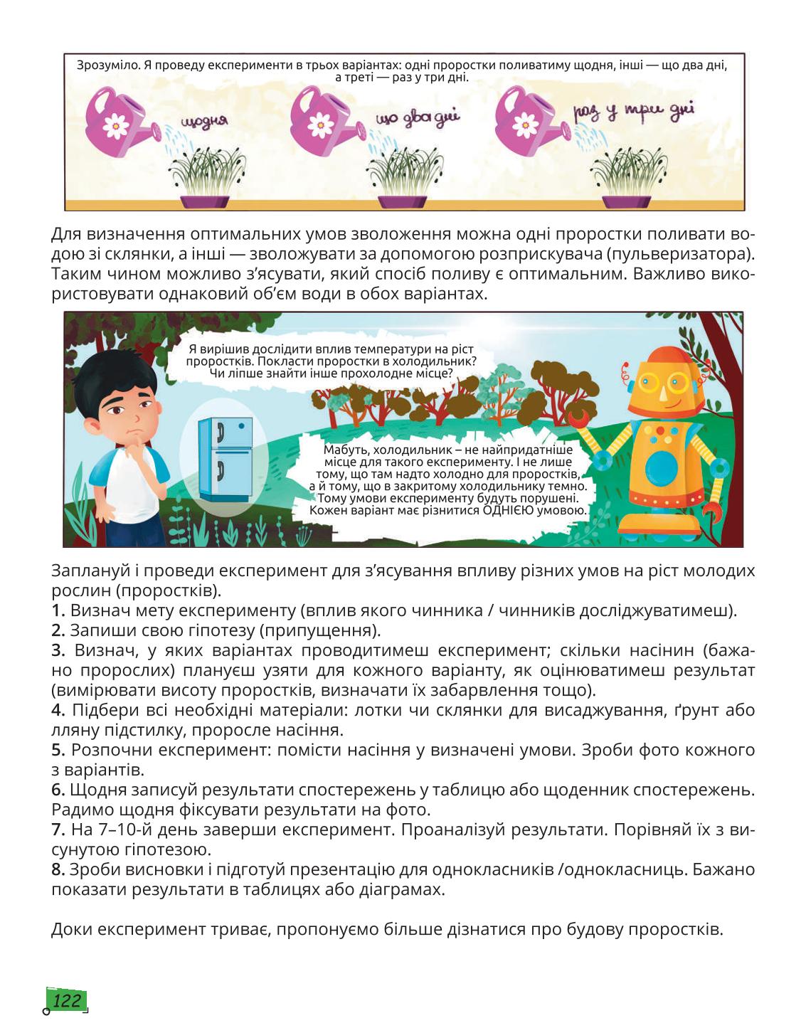 Мініатюра 122