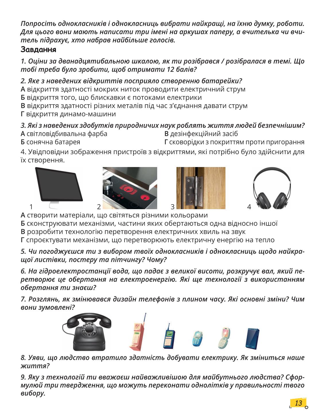 Мініатюра 13