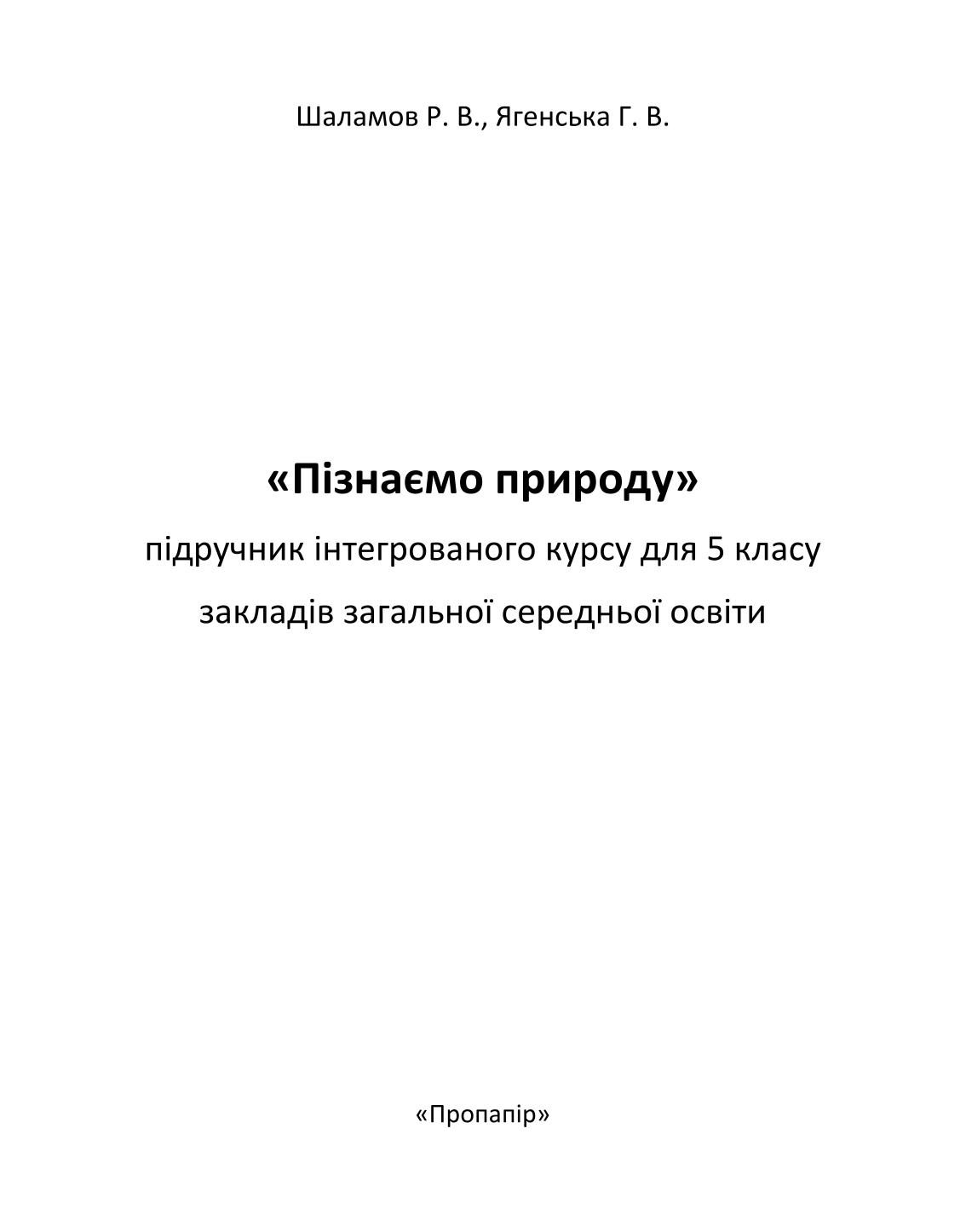 Мініатюра 2
