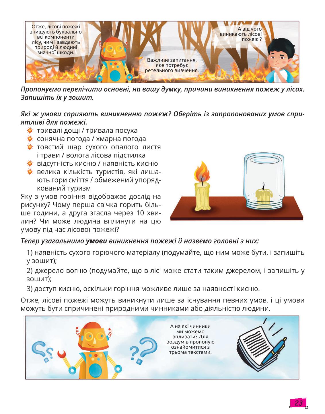 Мініатюра 23