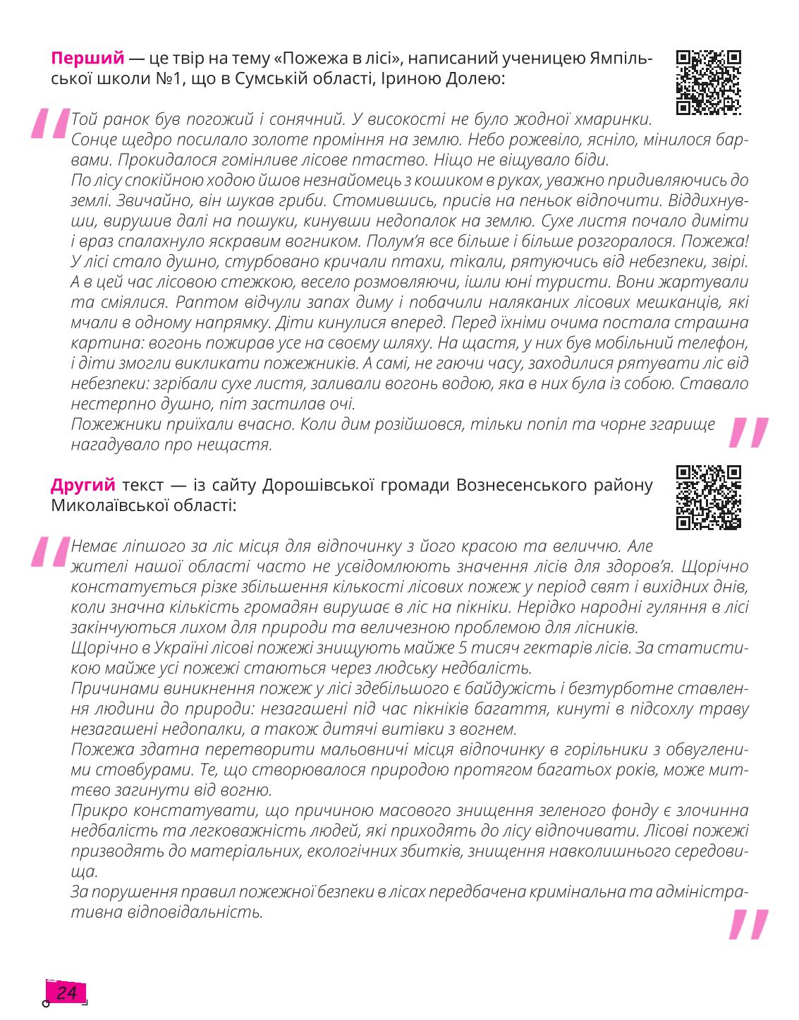 Мініатюра 24