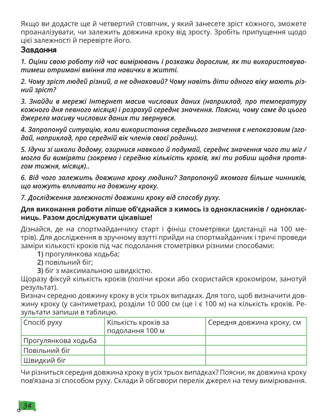 Мініатюра 34