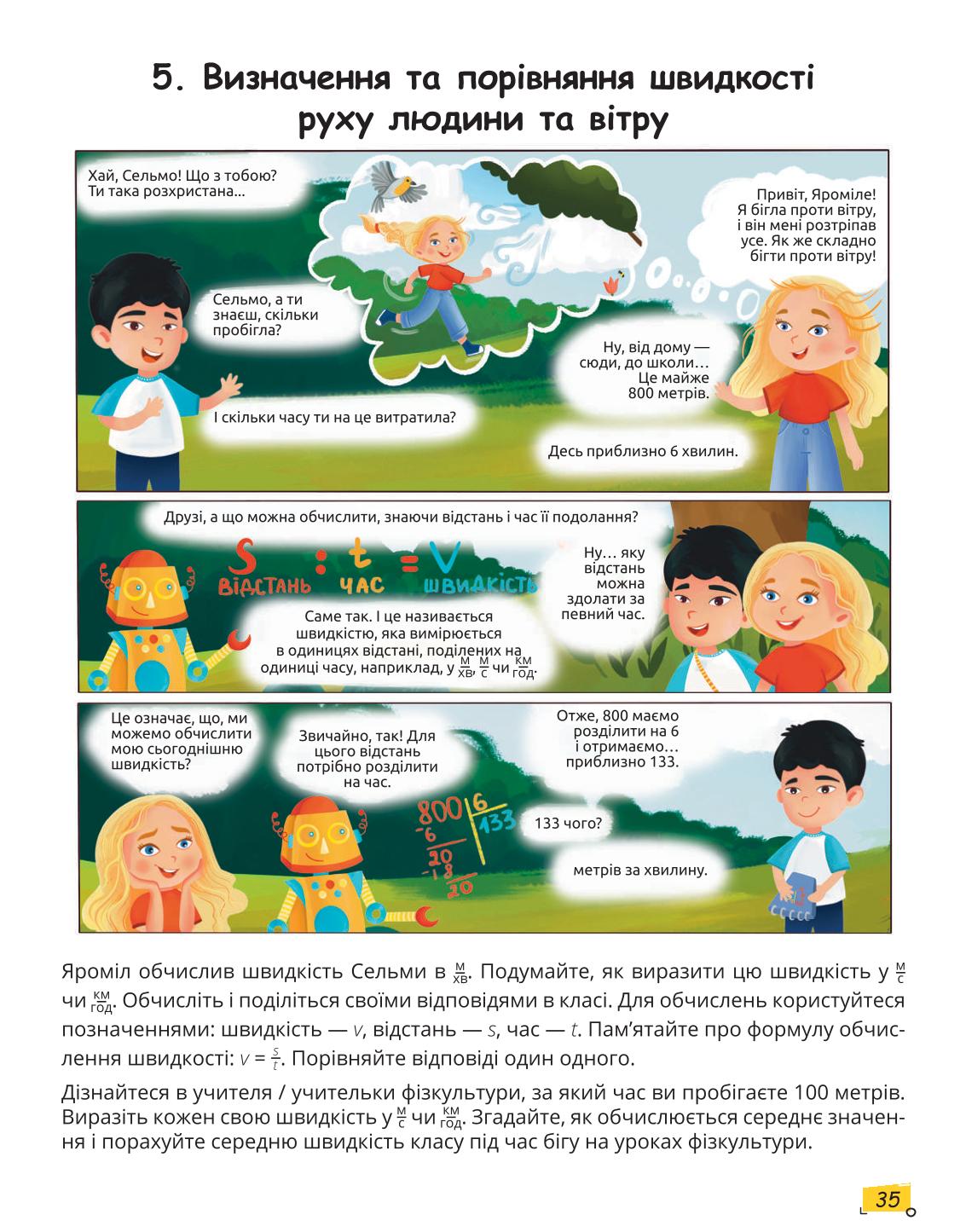 Мініатюра 35