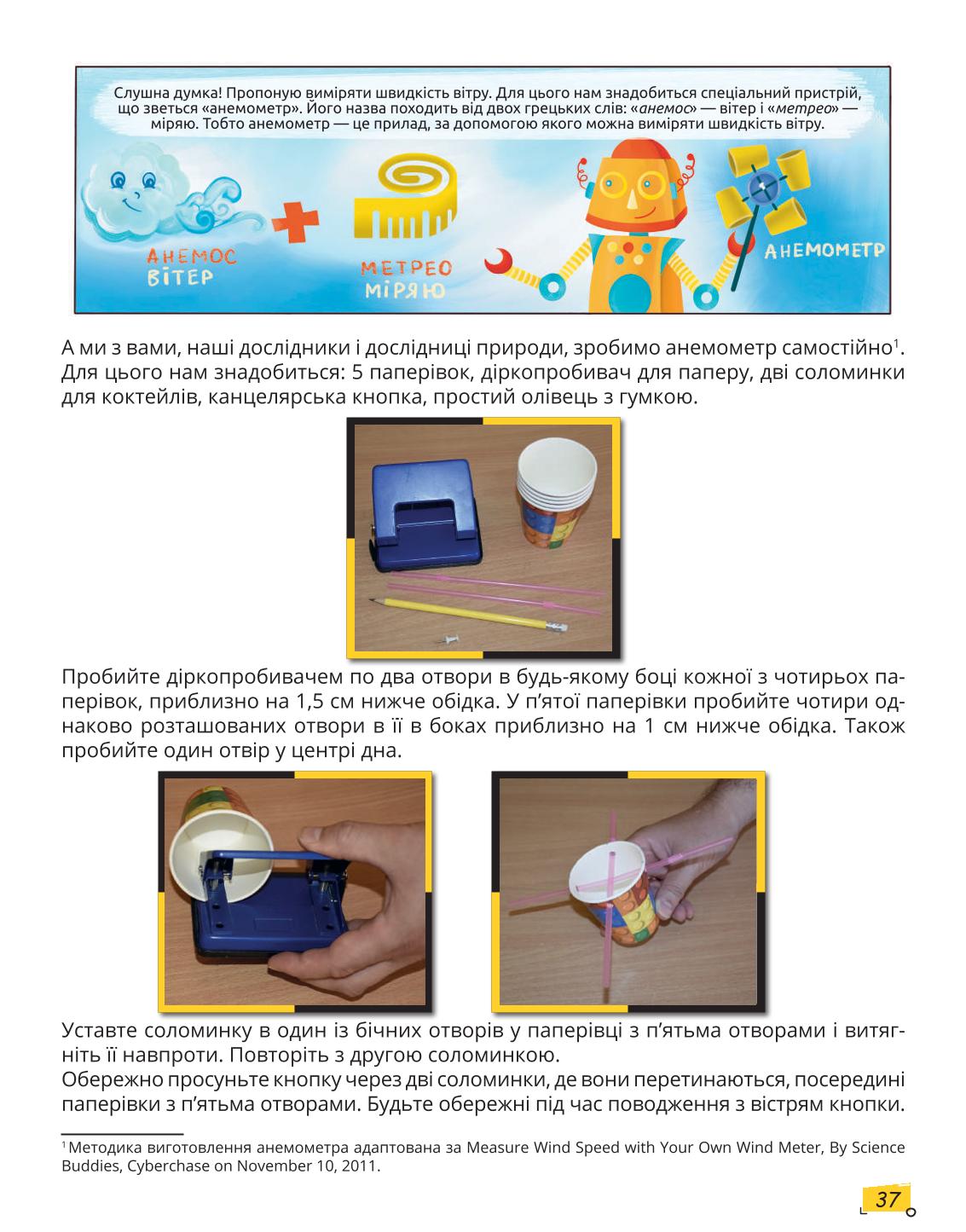 Мініатюра 37