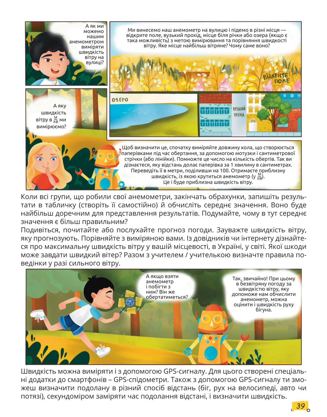 Мініатюра 39