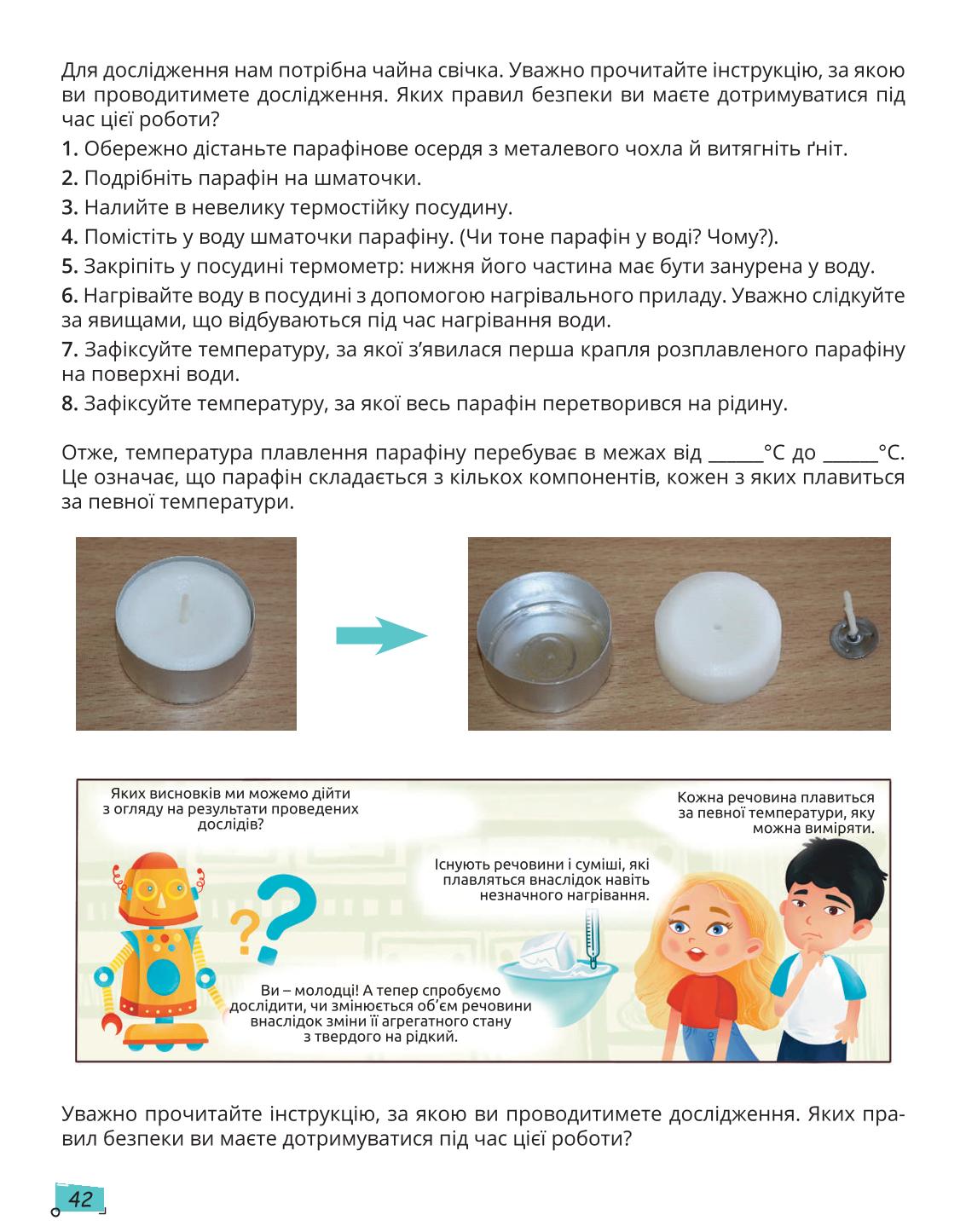Мініатюра 42