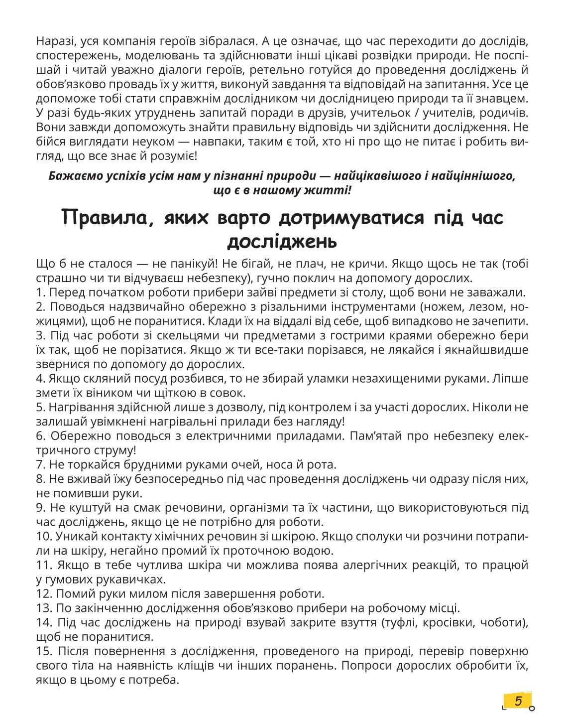 Мініатюра 5
