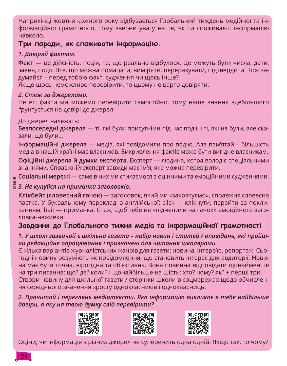 Мініатюра 54
