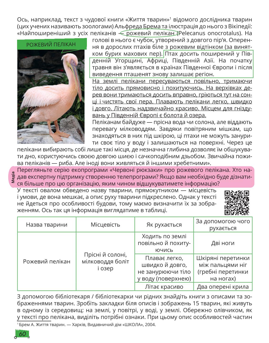 Мініатюра 60