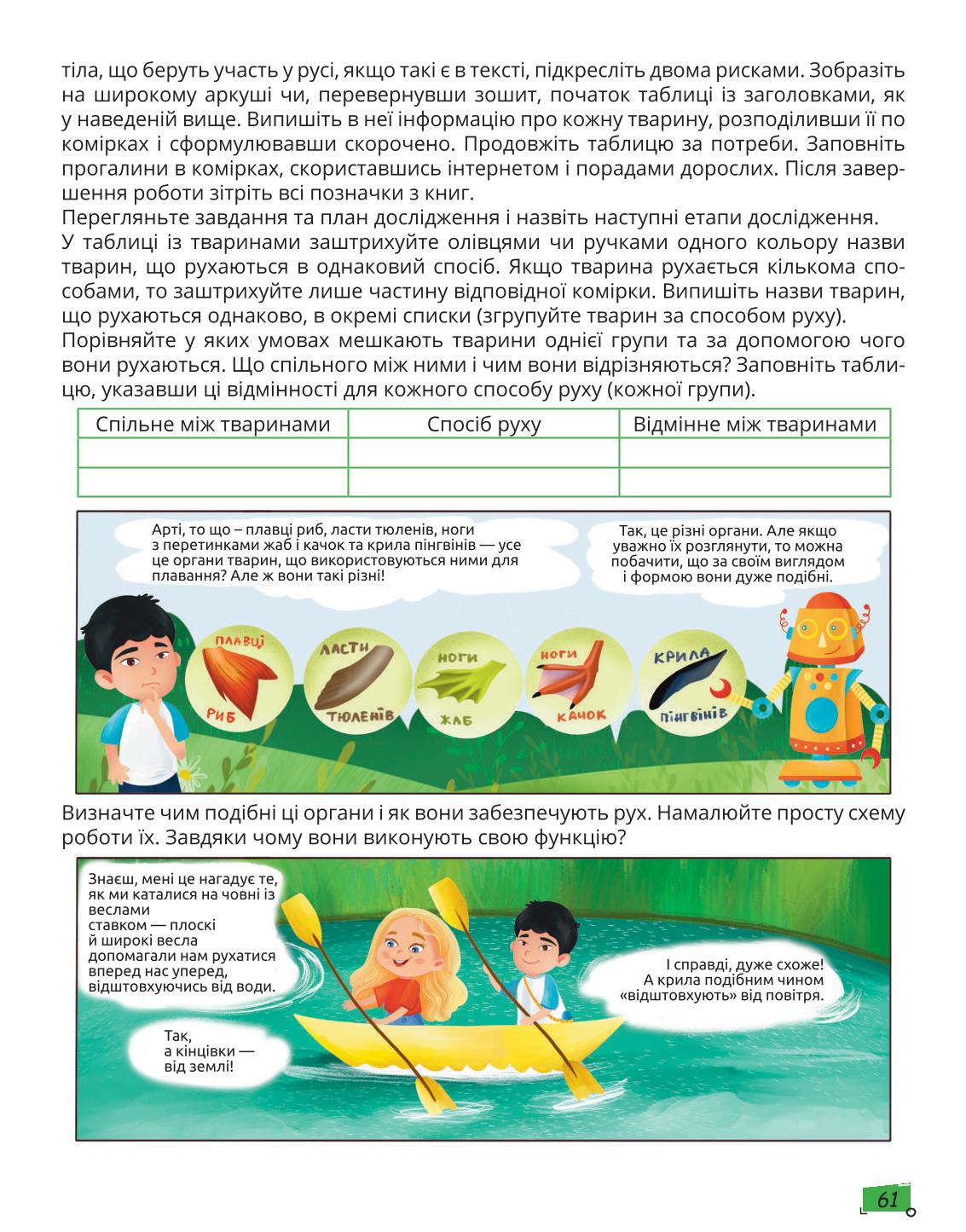 Мініатюра 61
