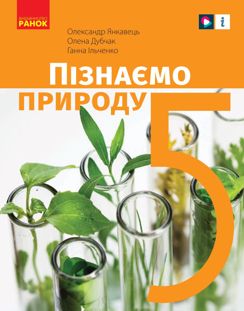 Сторінка 1