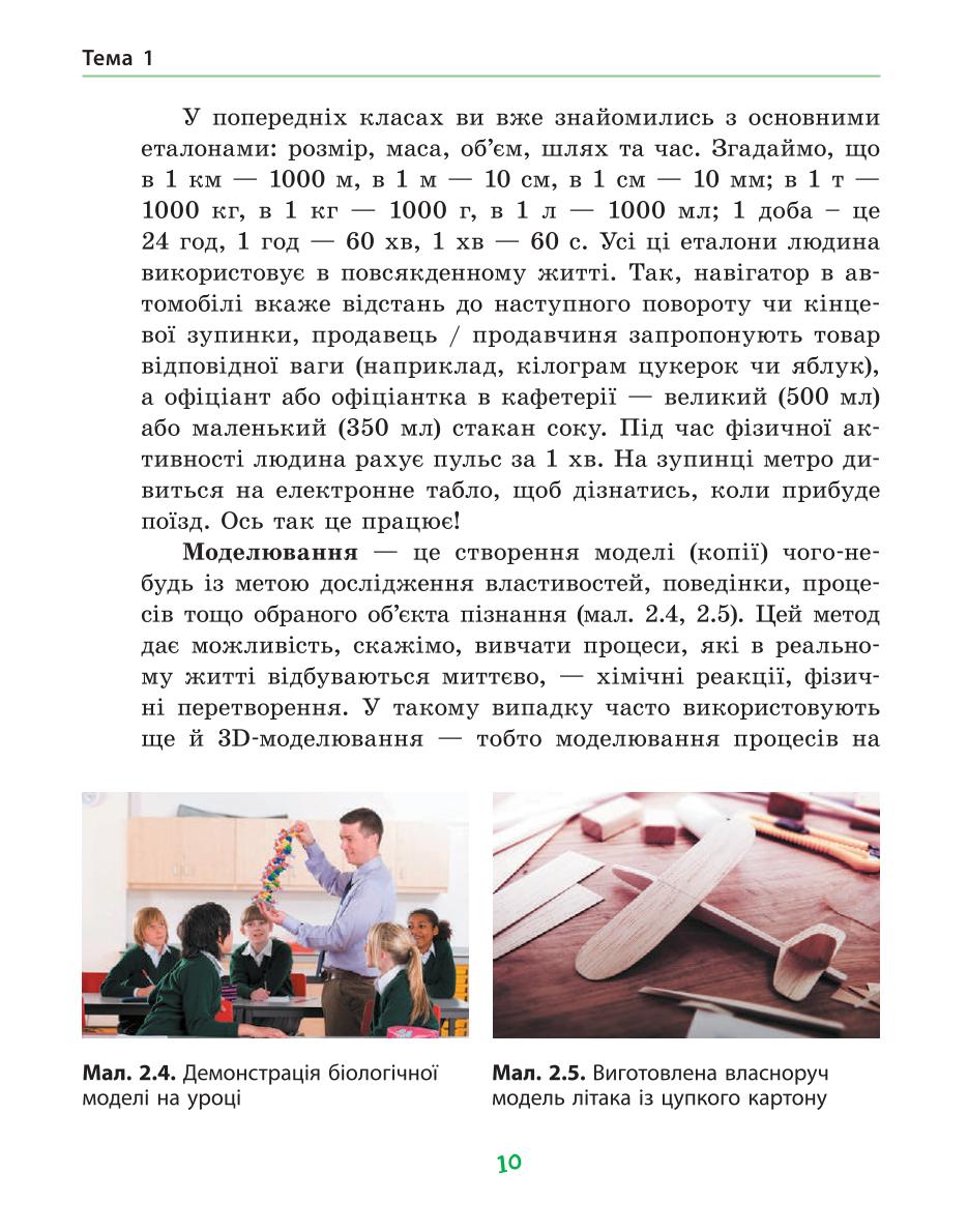 Мініатюра 10