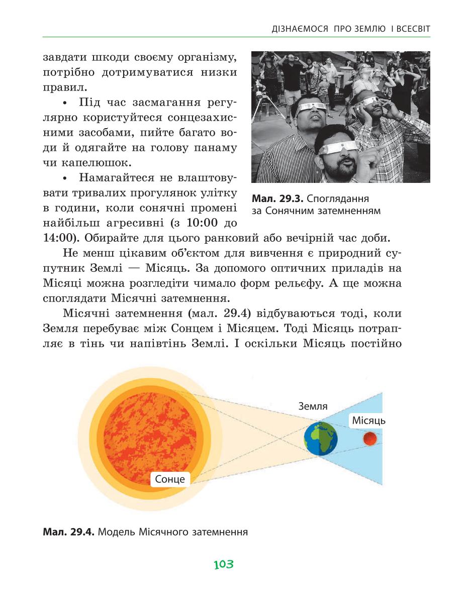 Мініатюра 103