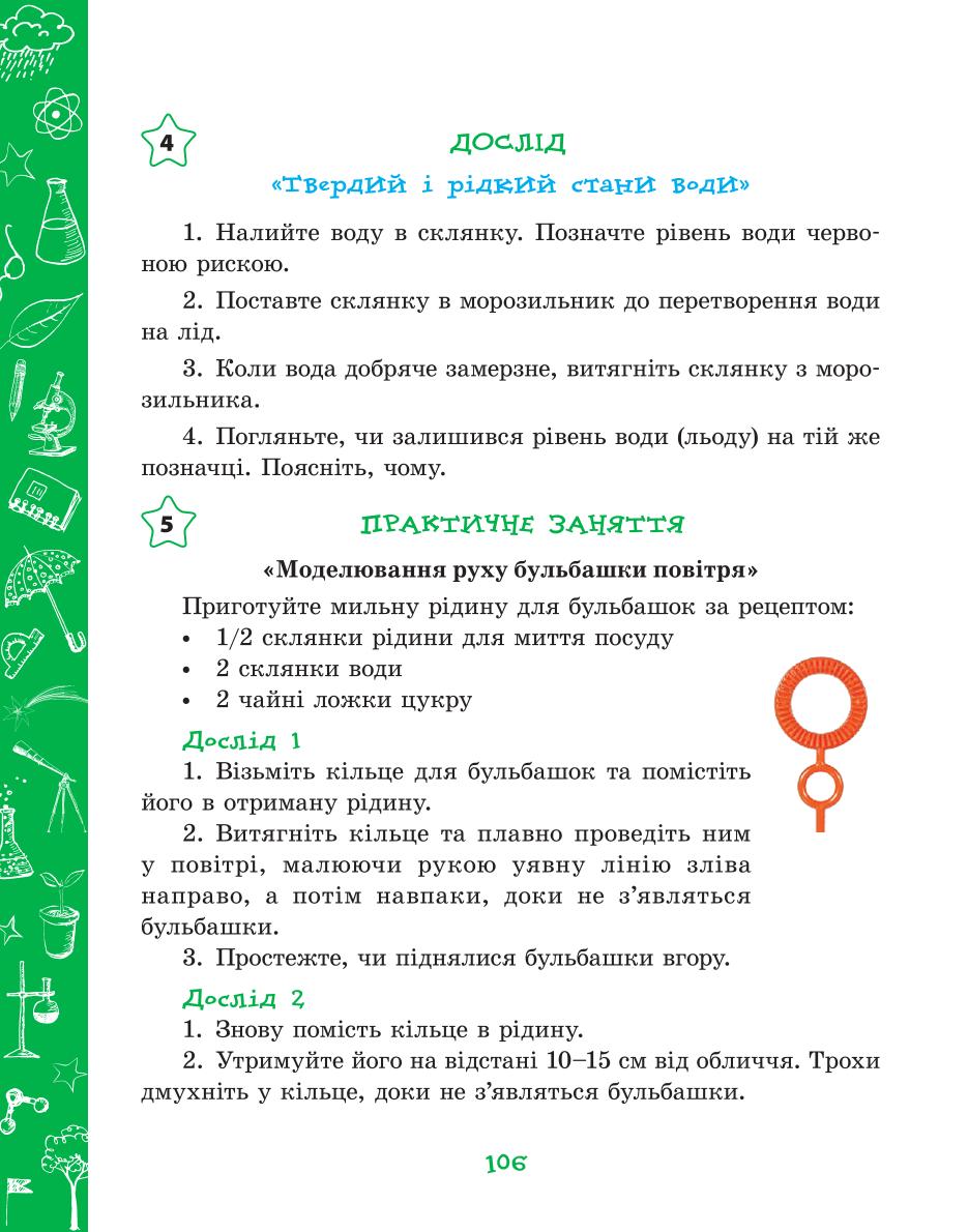 Мініатюра 106