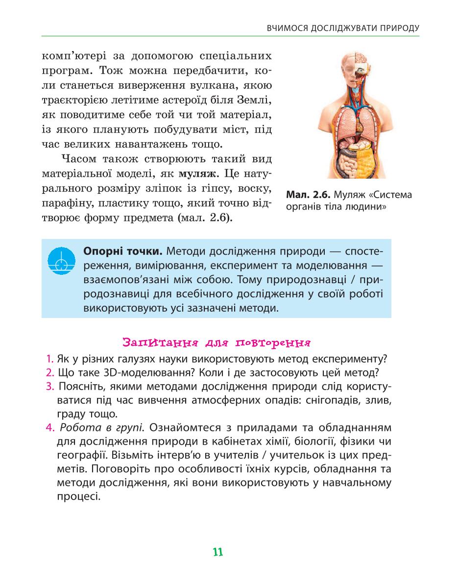 Мініатюра 11