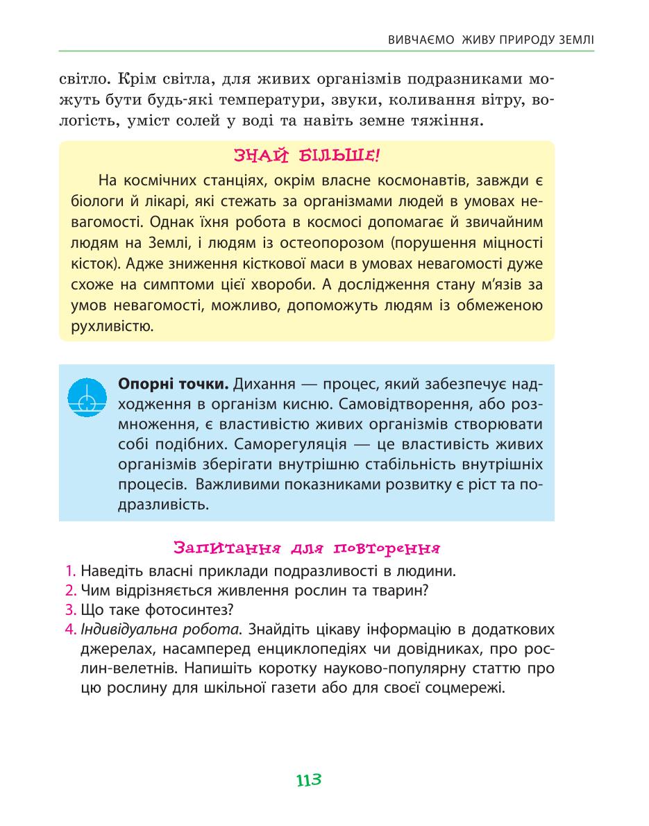 Мініатюра 113
