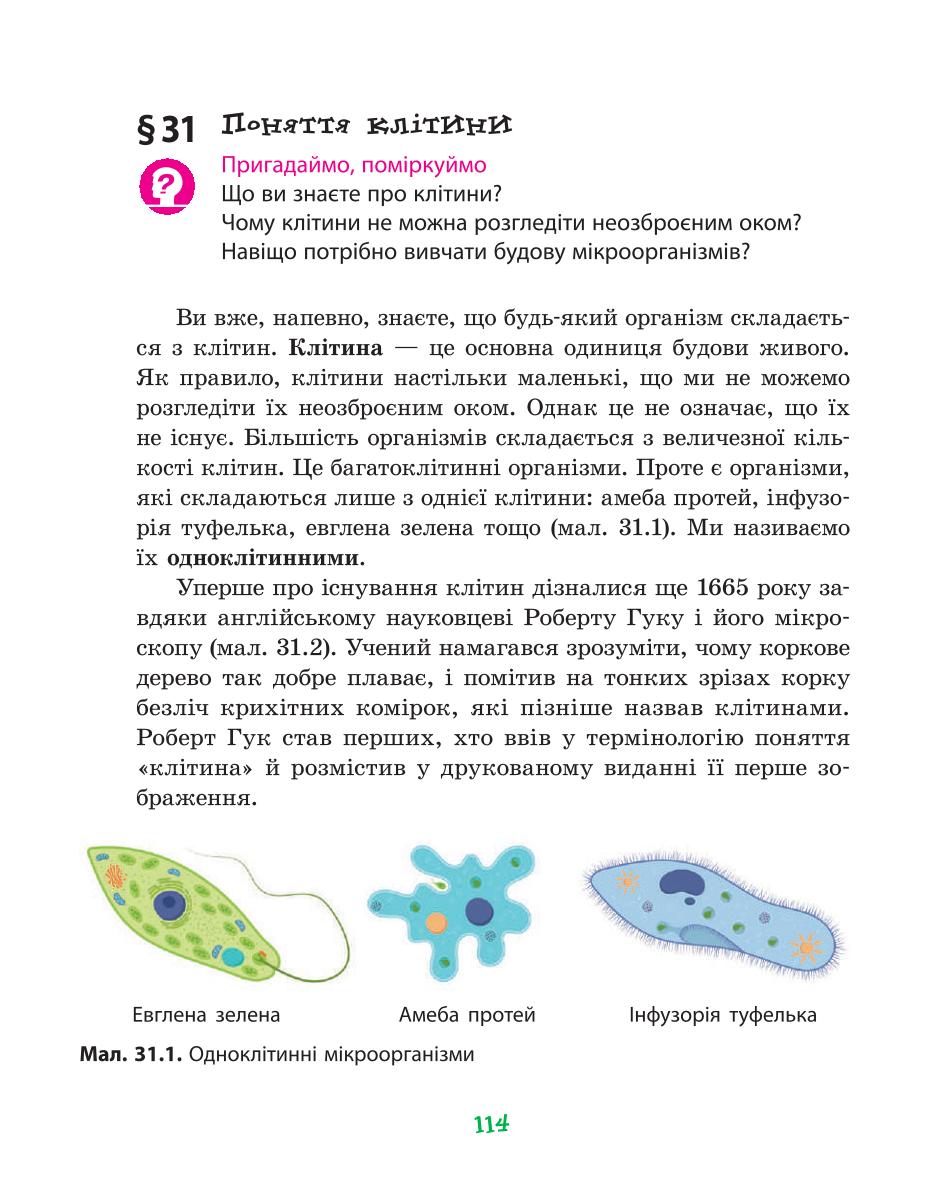 Мініатюра 114