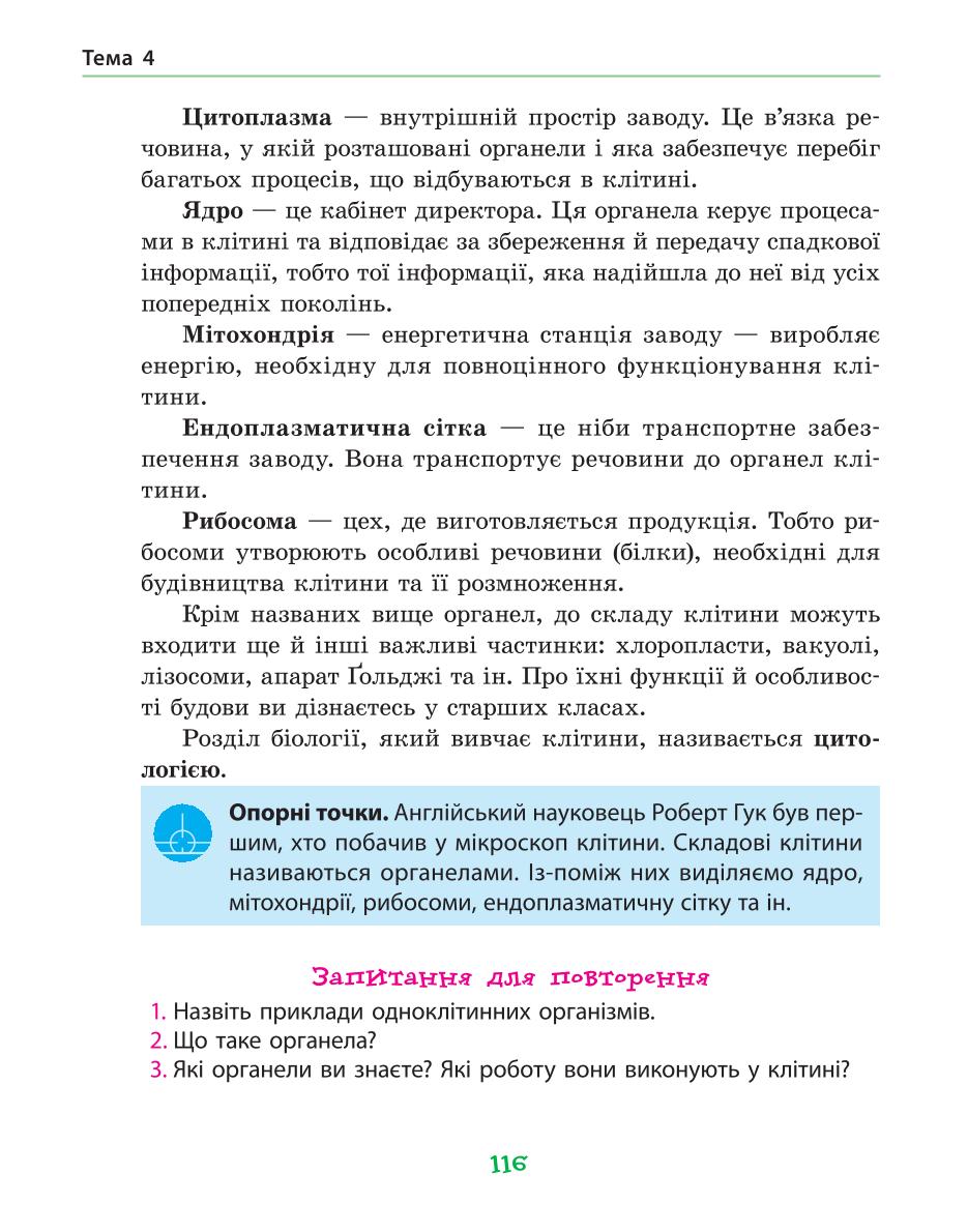 Мініатюра 116