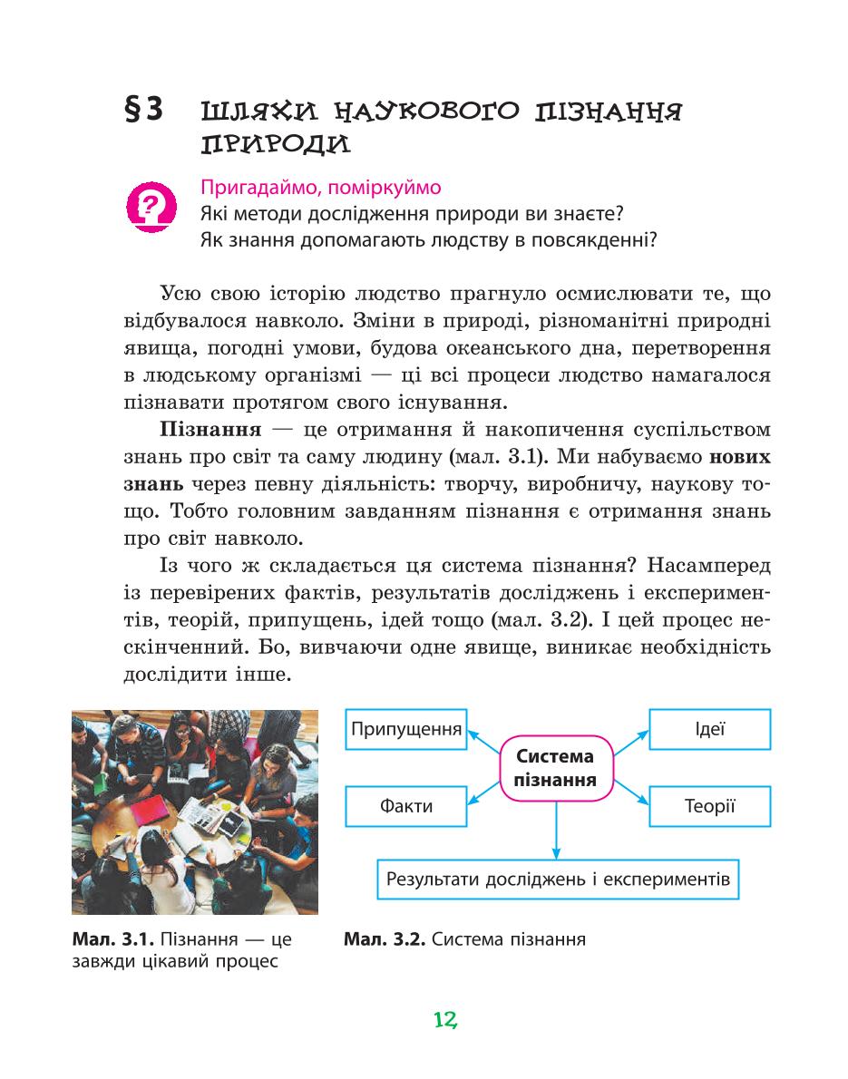 Мініатюра 12