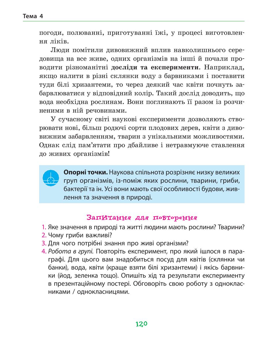 Мініатюра 120