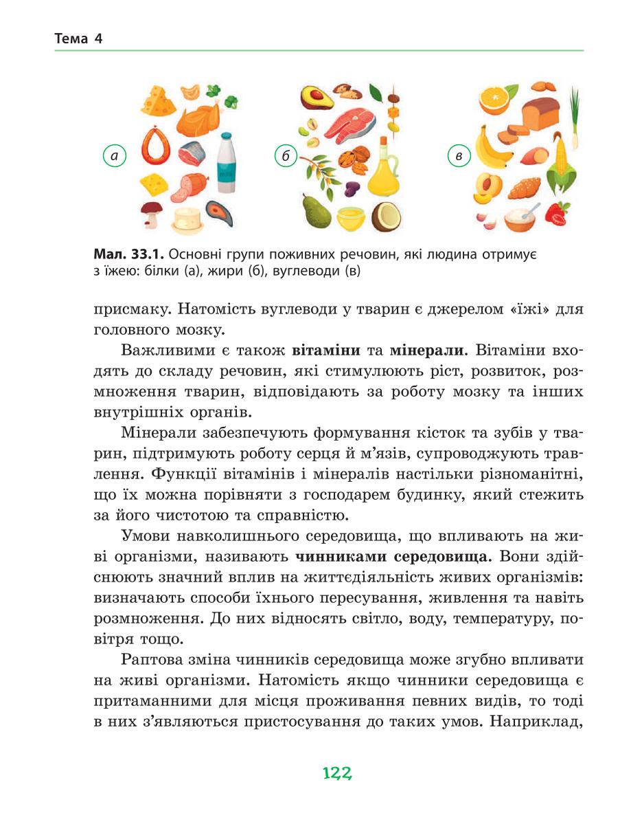 Мініатюра 122