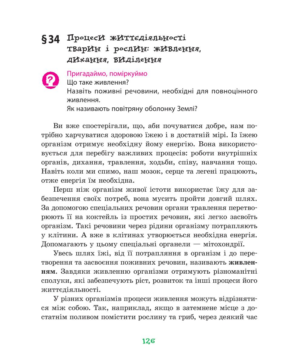 Мініатюра 126