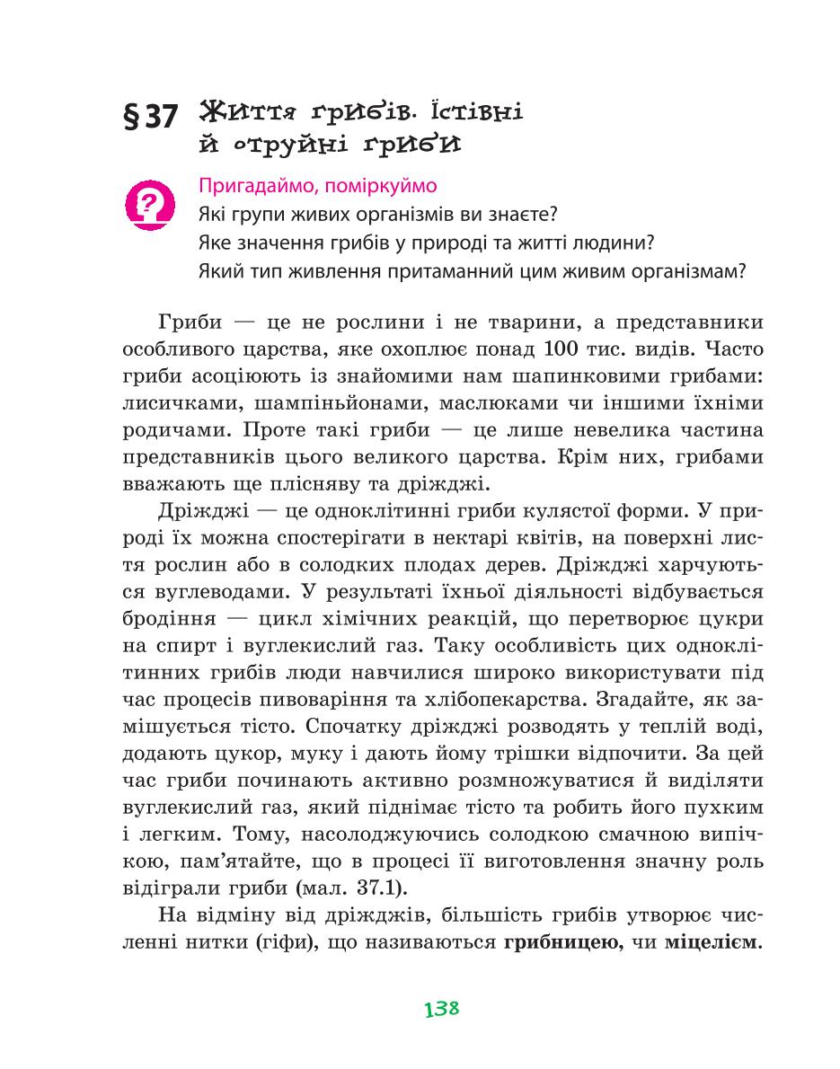 Мініатюра 138