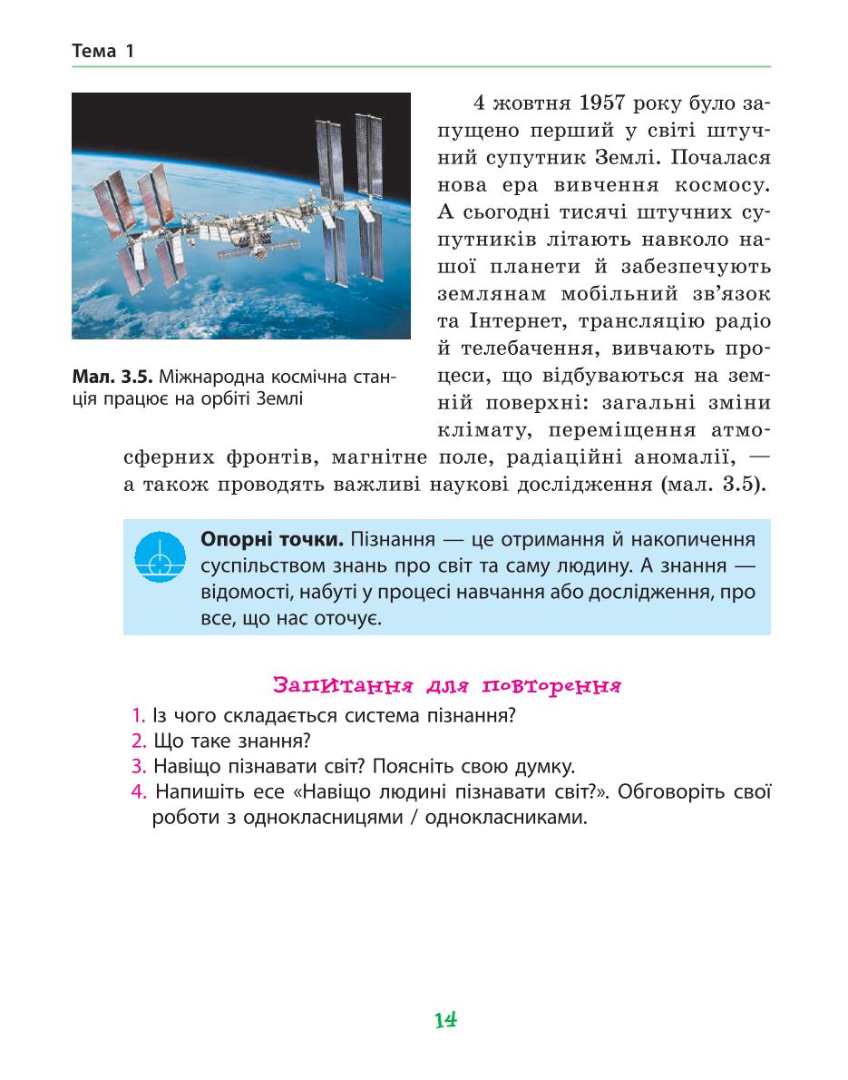 Мініатюра 14