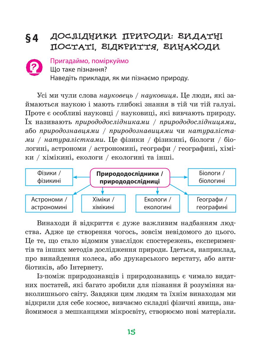 Мініатюра 15
