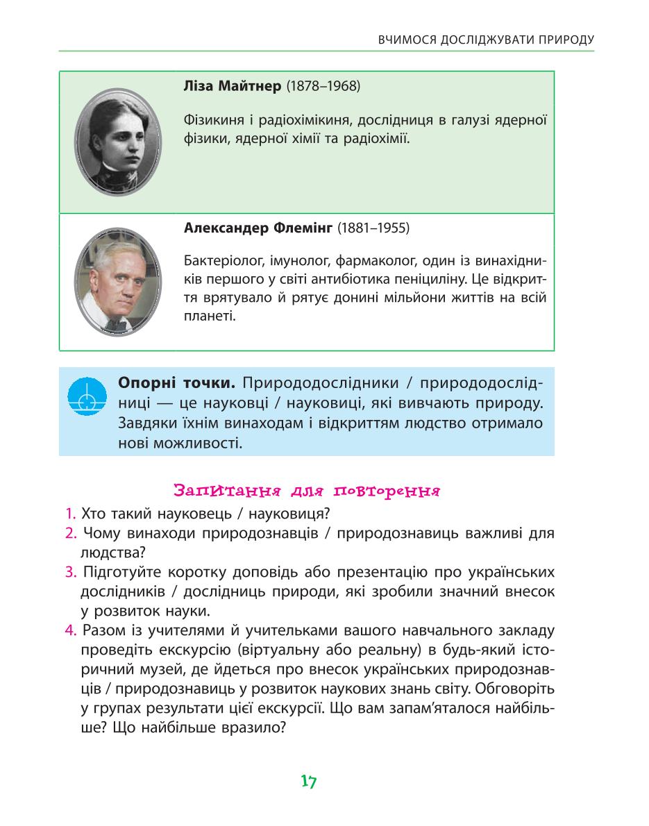 Мініатюра 17