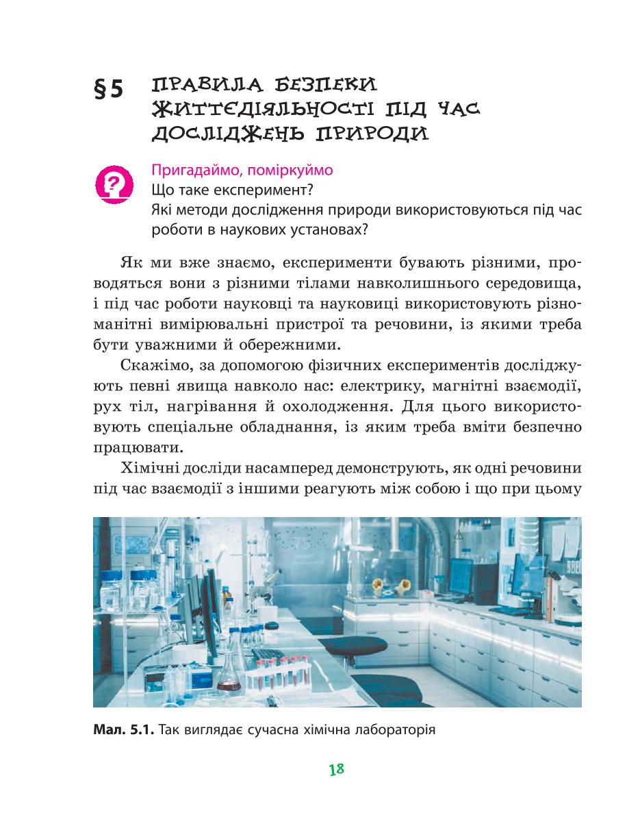Мініатюра 18