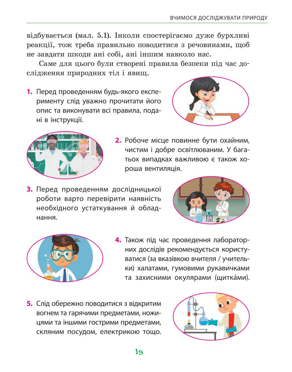 Мініатюра 19