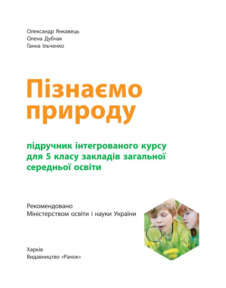 Мініатюра 2
