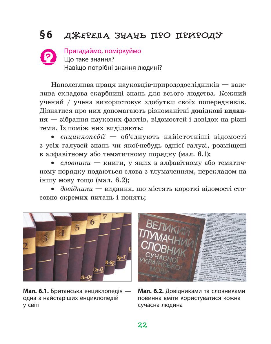 Мініатюра 22