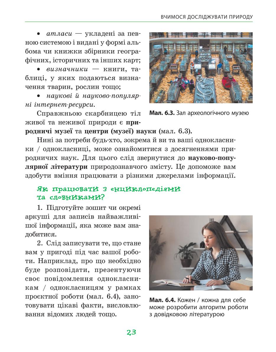Мініатюра 23