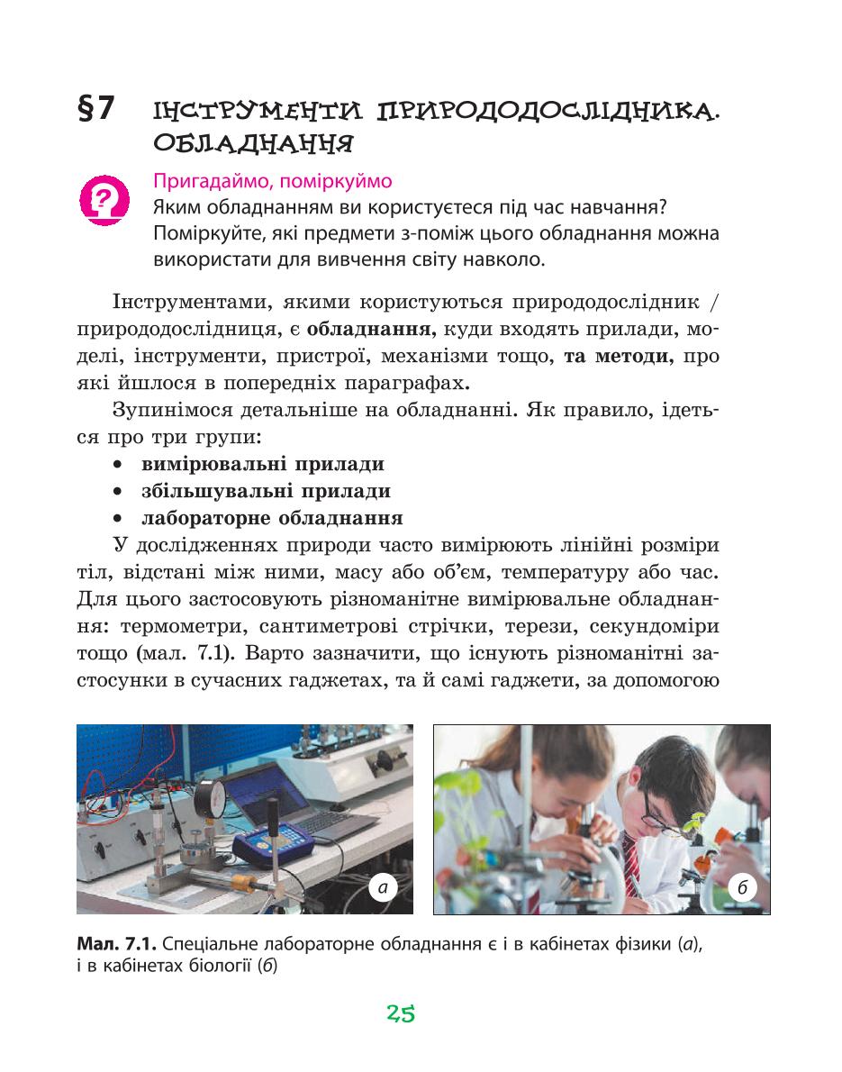 Мініатюра 25
