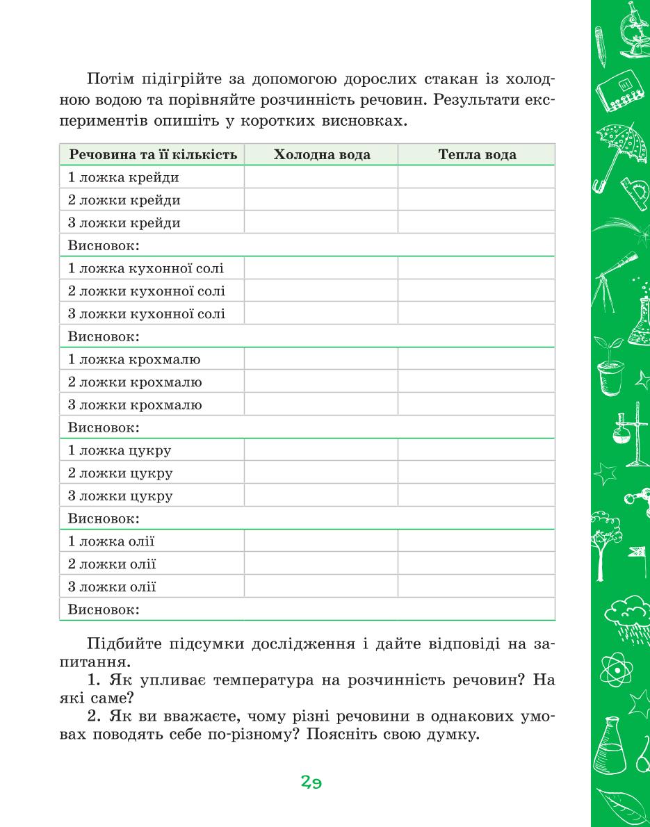 Мініатюра 29