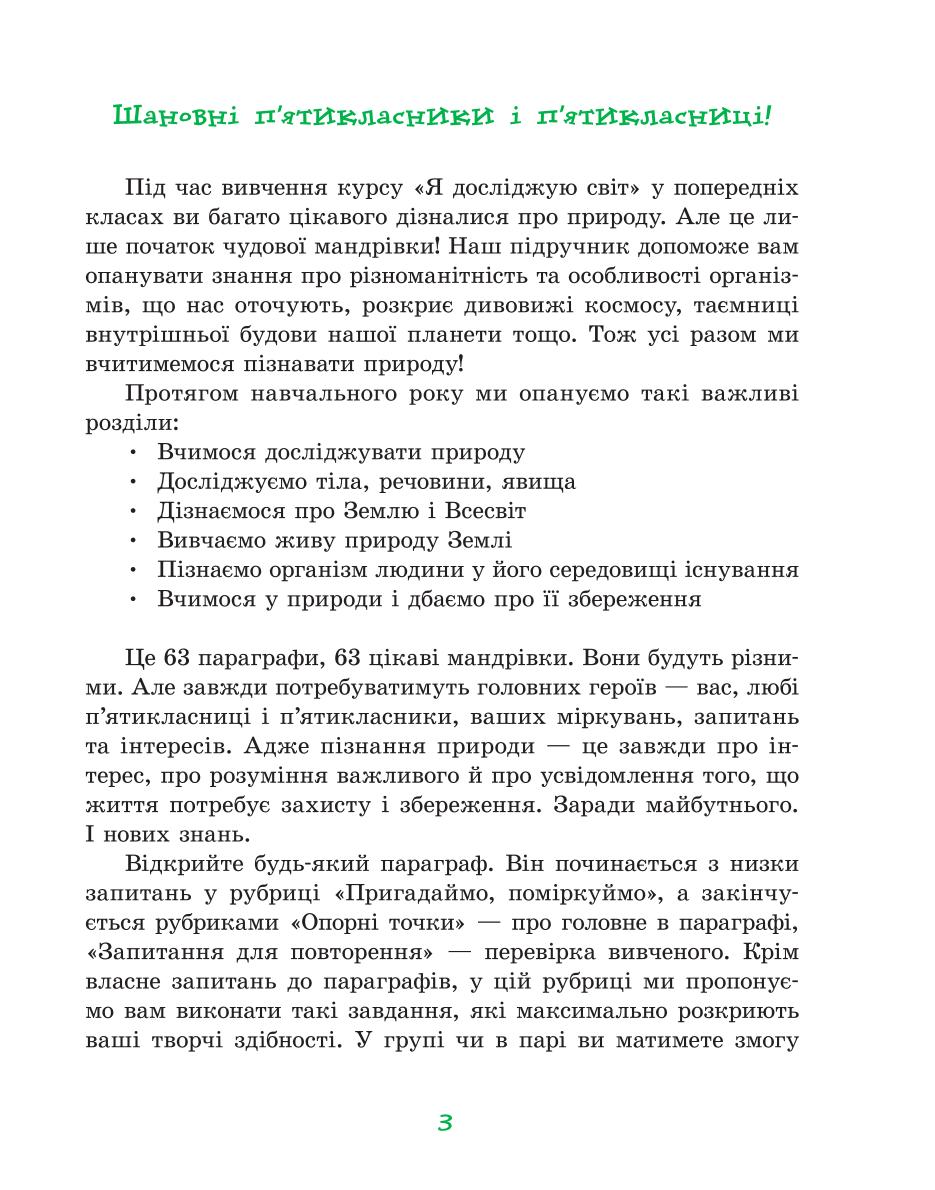 Мініатюра 3
