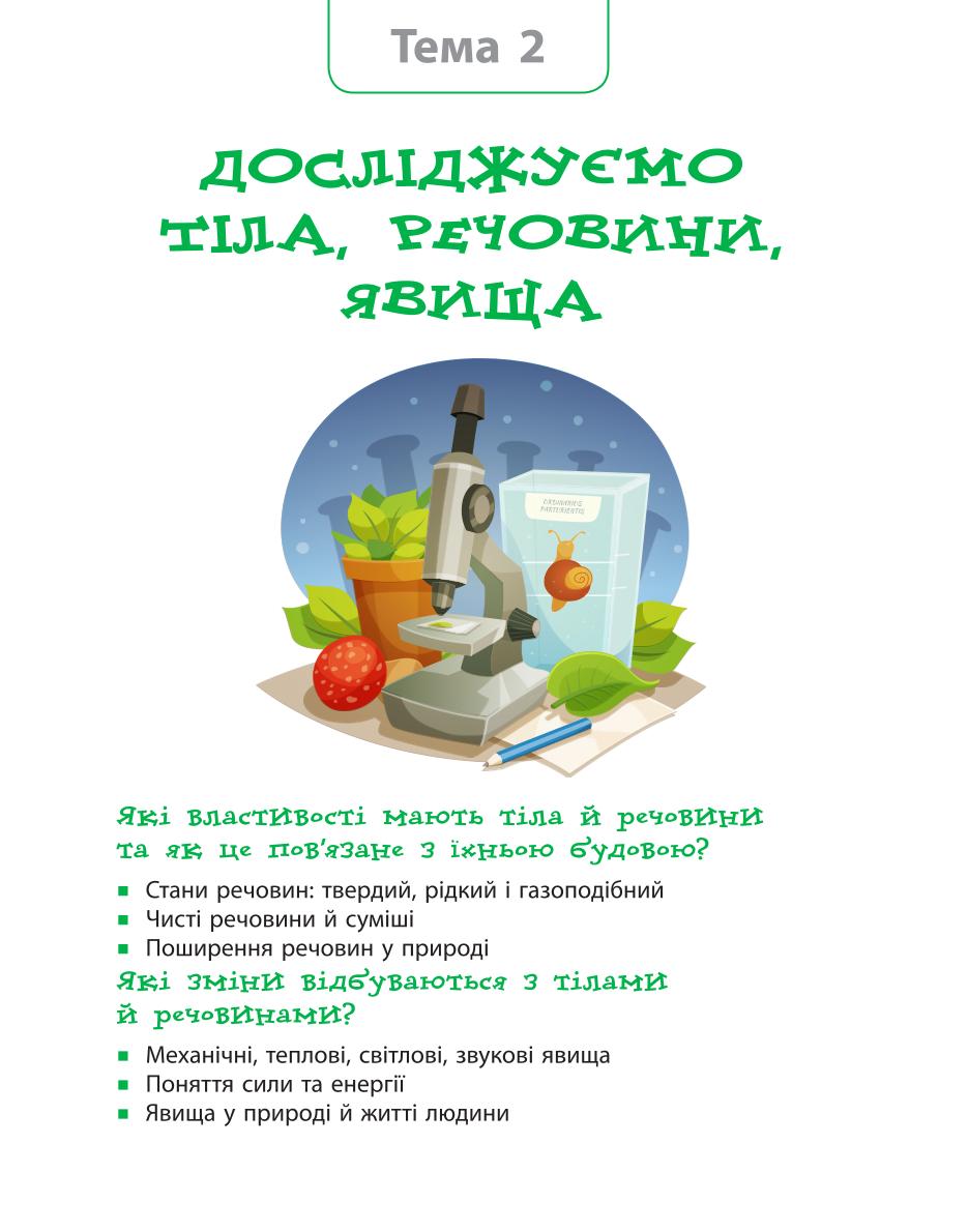 Мініатюра 31