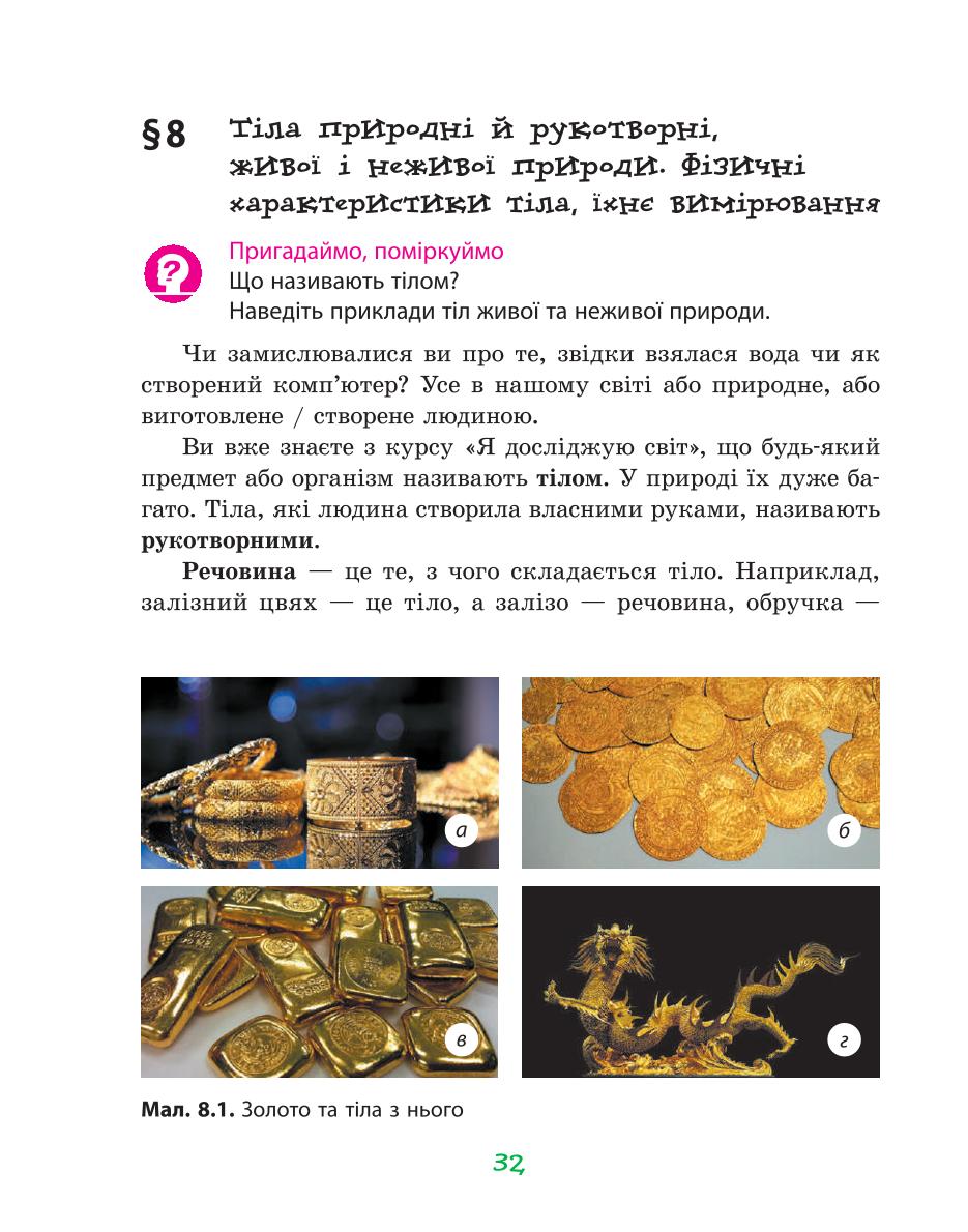 Мініатюра 32