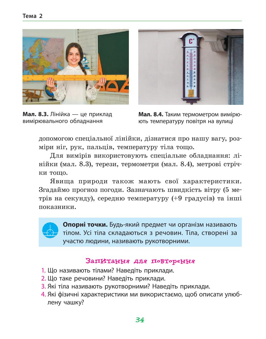 Мініатюра 34