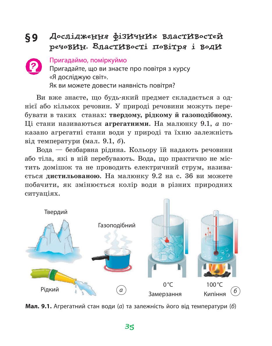Мініатюра 35