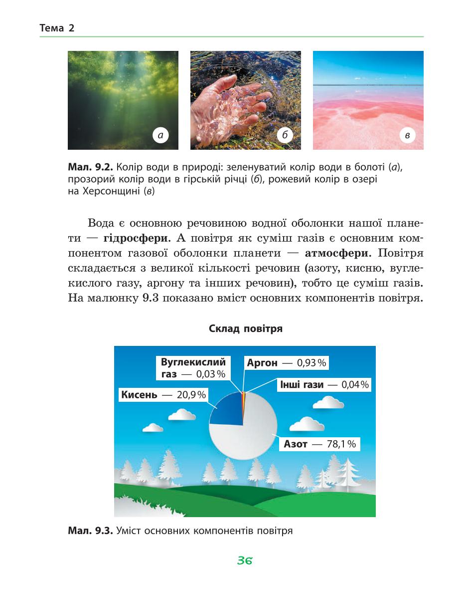 Мініатюра 36
