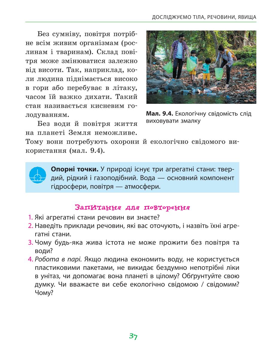 Мініатюра 37