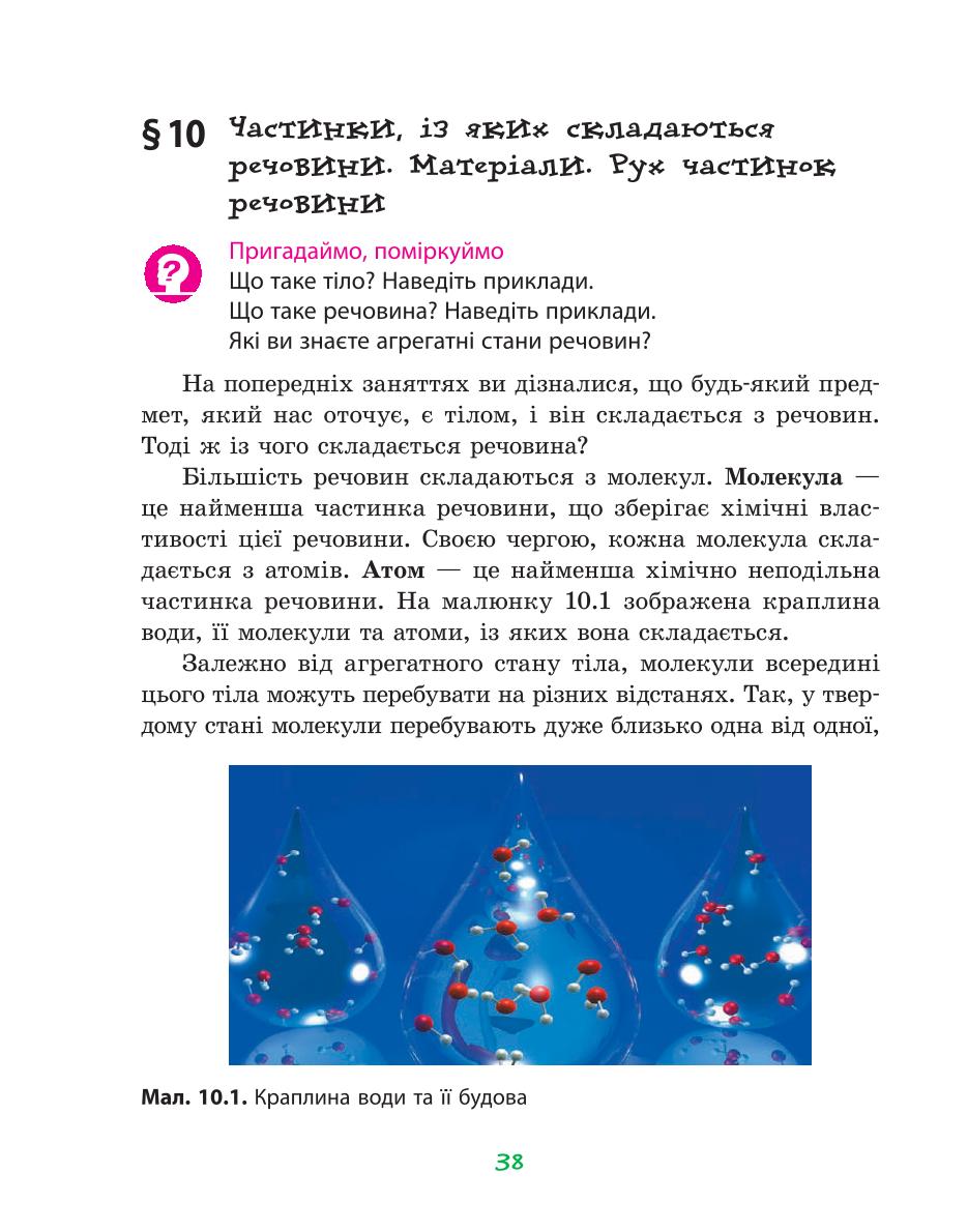 Мініатюра 38