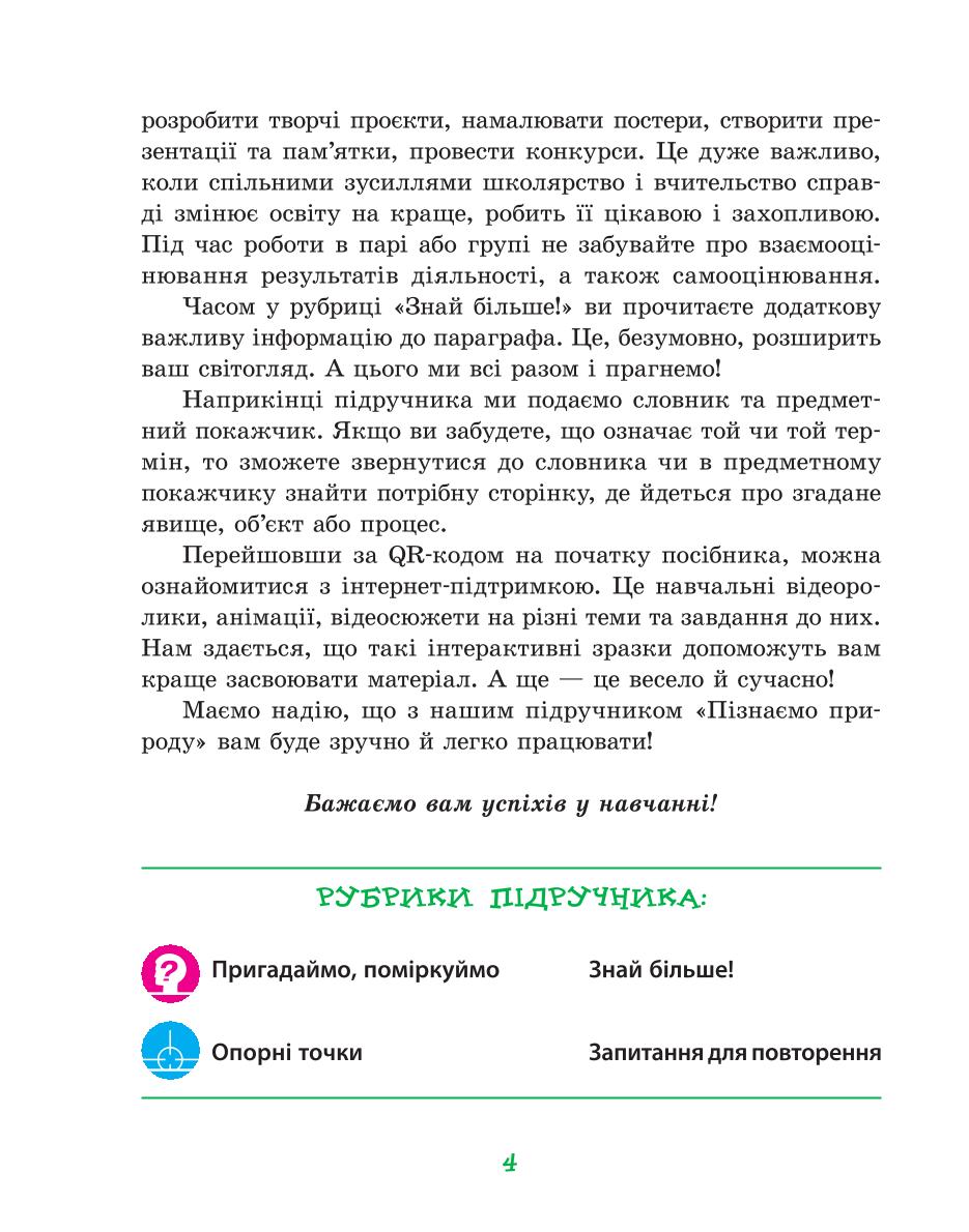 Мініатюра 4