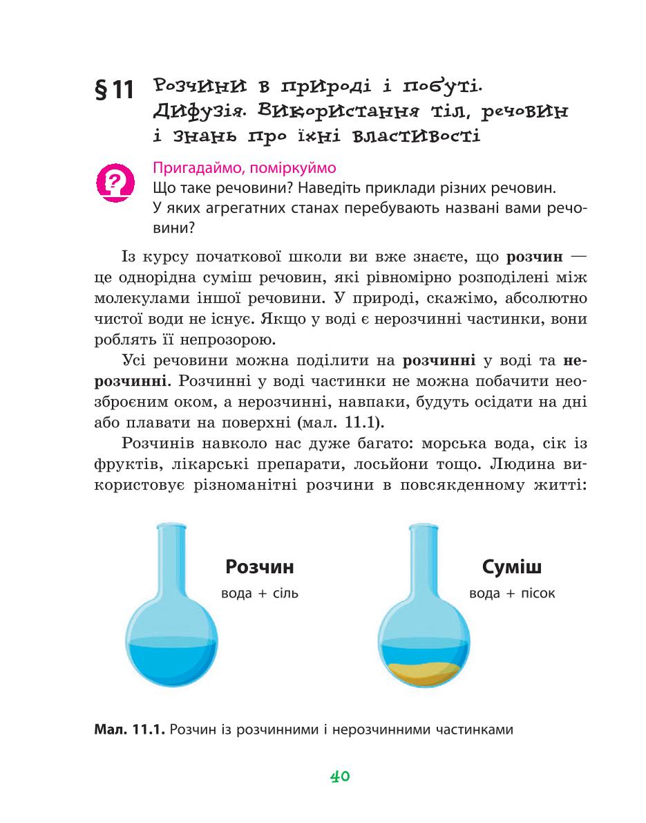 Мініатюра 40